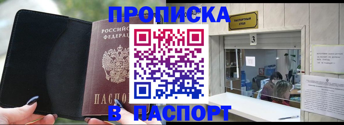 временная регистрация госуслуги в Междуреченске