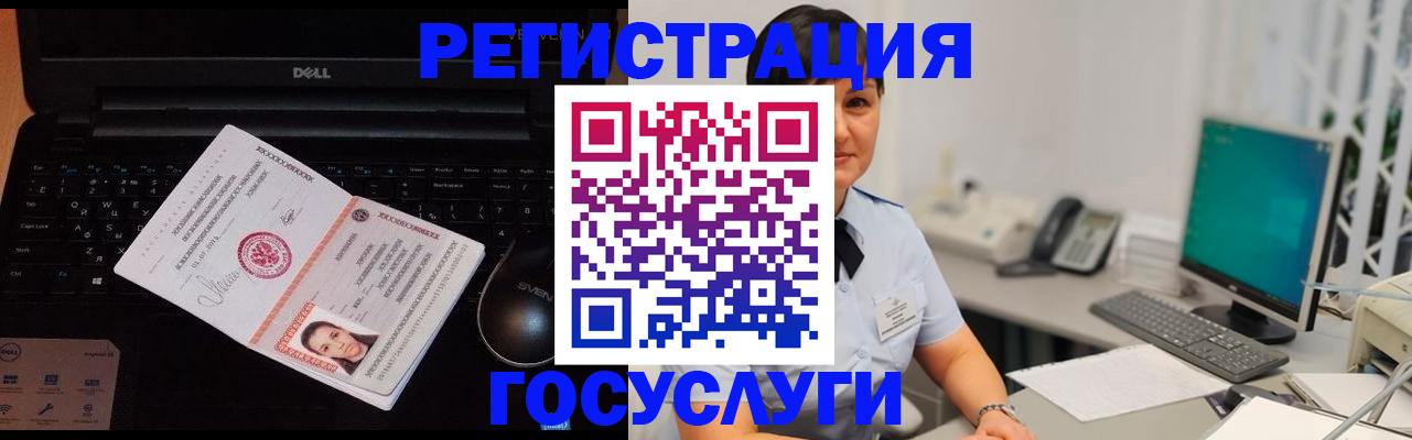 временная регистрация поиск в Междуреченске